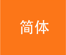 Simplified Chinese Version